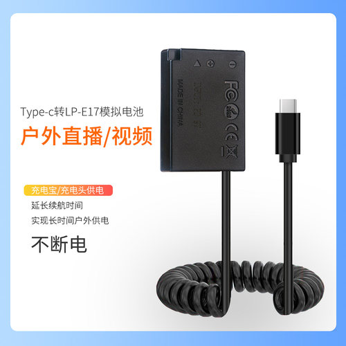 佳能相机外接电源RP R10 200DACK-E18适配器850D 800D 760D 750D