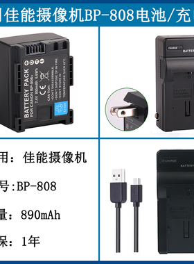 适用 佳能摄像机电池HF FS305 HF100 HF11 HF20 HF10 HFS10充电器