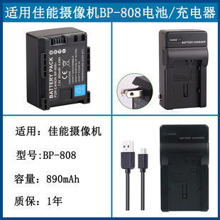 佳能摄像机锂电池BP808 827 BP809 BP819充电器 BP807 适用于