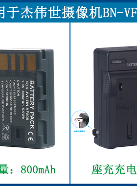 适用 JVC杰伟世摄像机电池GZ-MG435充电器BN-VF808U VF815 VF815U