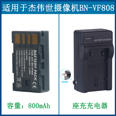 适用于杰伟世摄像机电池充电器