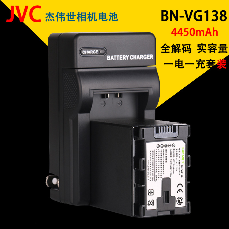 适用于 JVC BN-VG138U BN-VG107 VG108E VG114摄像机电池+充电器