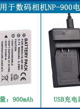 适用 拍得丽电池SL5 SL6 SL43 SL53 SL55 SL63 ES-6 DP5200充电器