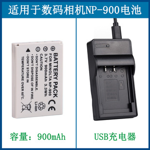 NP900 爱国者数码 V760 T1058充电器 照相机锂电池NP50 适用