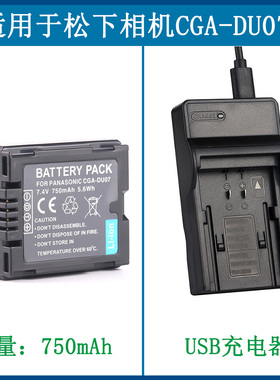 适用 松下相机电池CGA-DU06 DU07 DU12 DU14 DU21充电器VW-VBD140