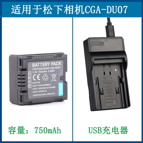 适用于松下相机电池充电器