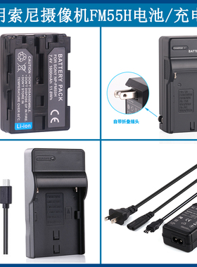 适用于 索尼摄像机锂电池DCR-TRV20E TRV22E TRV25E TRV27E充电器
