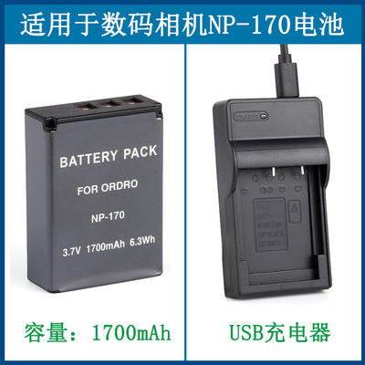 适用于欧达相机电池充电器