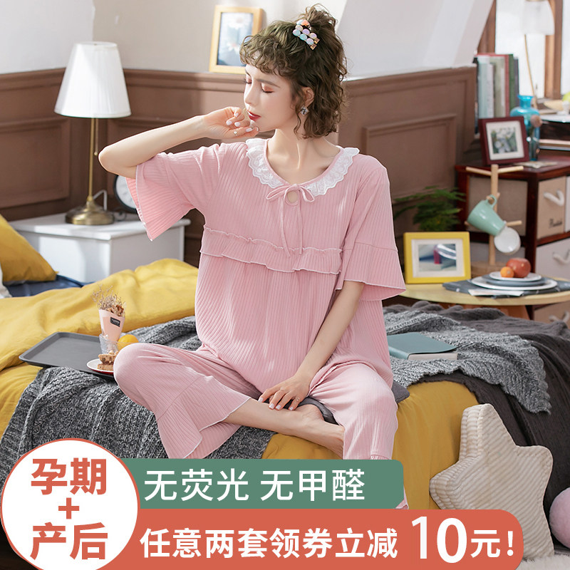 月子服夏天怀孕期薄款七分裤短袖孕妇睡衣产前产后宽松哺乳喂奶衣