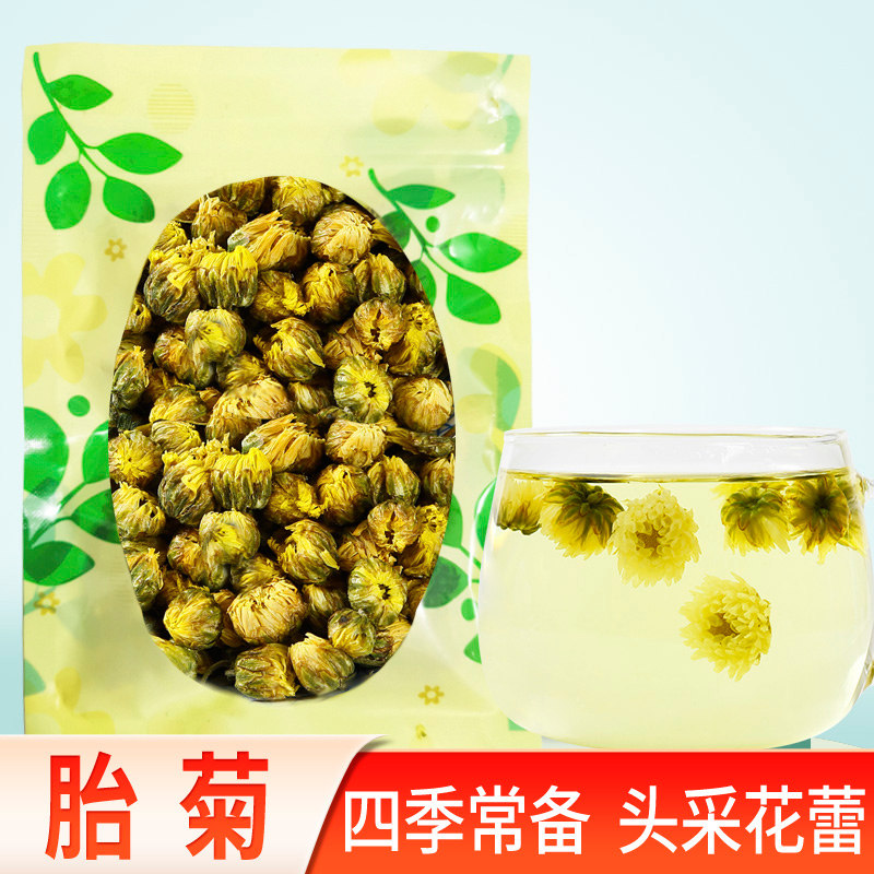 菊花茶胎菊王15g正宗白菊杭正品泡水喝黄山菊花去火胎菊花贡菊
