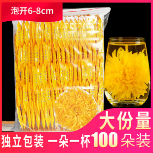 新货徽春堂金丝皇菊大菊花茶一朵一杯茶叶黄菊胎菊可搭枸杞独立10
