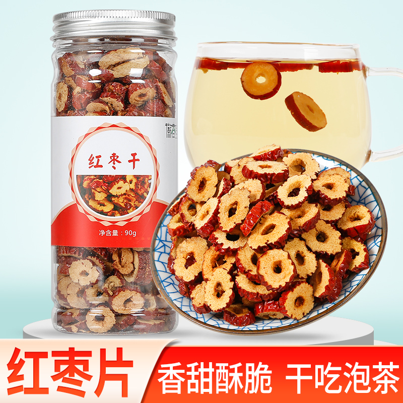 香酥新疆脆枣干免洗花果茶