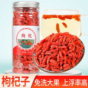 徽春堂中宁枸杞子宁夏免洗大粒枸杞可搭配菊花茶金丝皇菊150克