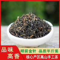 2026新茶金针纯手工高档祁门红茶春茶特级茶叶历口高山