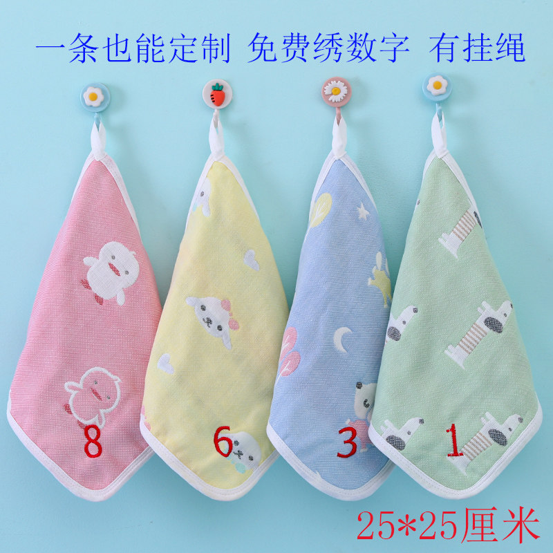 幼儿园纯棉方巾数字编号带挂绳小毛巾儿童手巾手帕印刻绣字口水巾