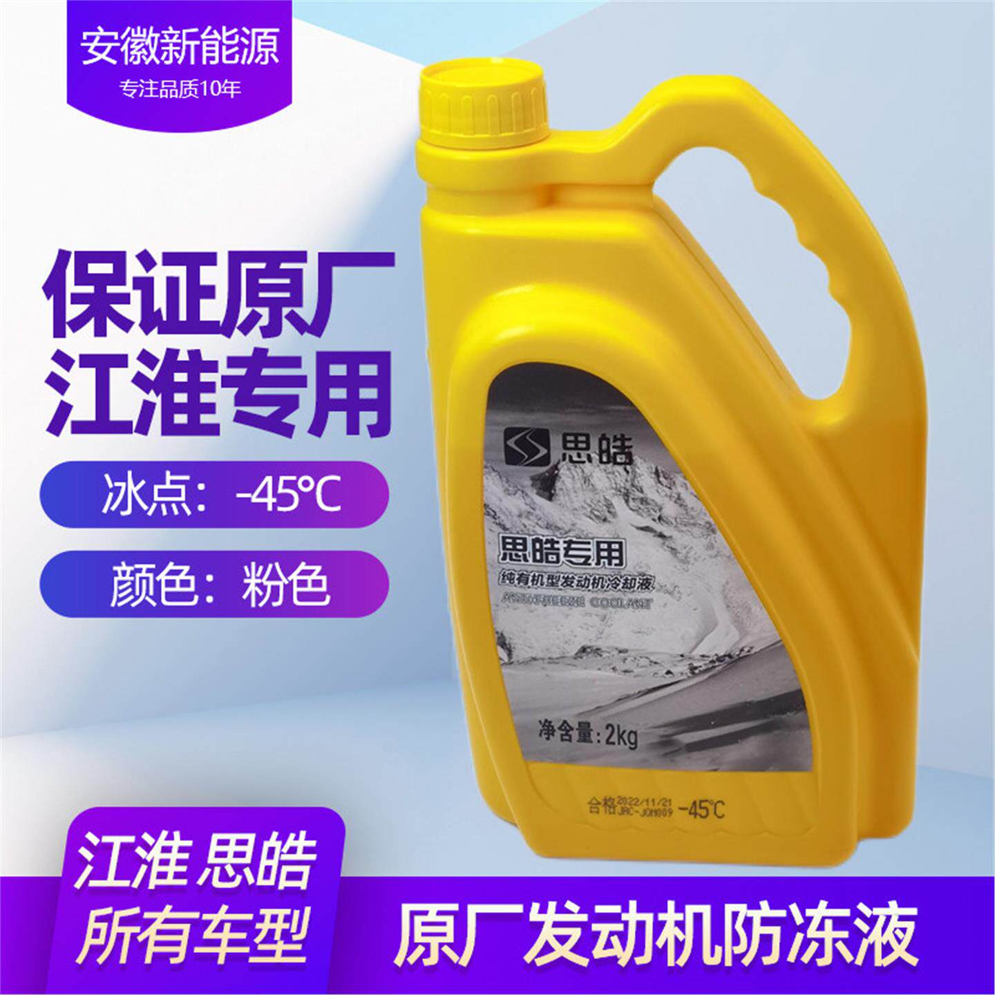 原厂瑞风S2S3S5S7M3M4M5M6思皓嘉悦A5X4X8防冻液冷却液水箱宝