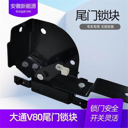 V80尾门锁尾门下锁体锁块锁芯护尾门胶套下部锁原装原厂配件