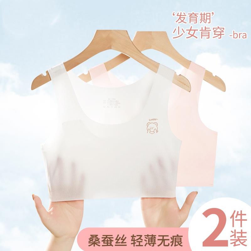 女童内衣小背心发育期12