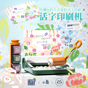欢乐客活字印刷机儿童玩具DIY创意礼物生日礼物