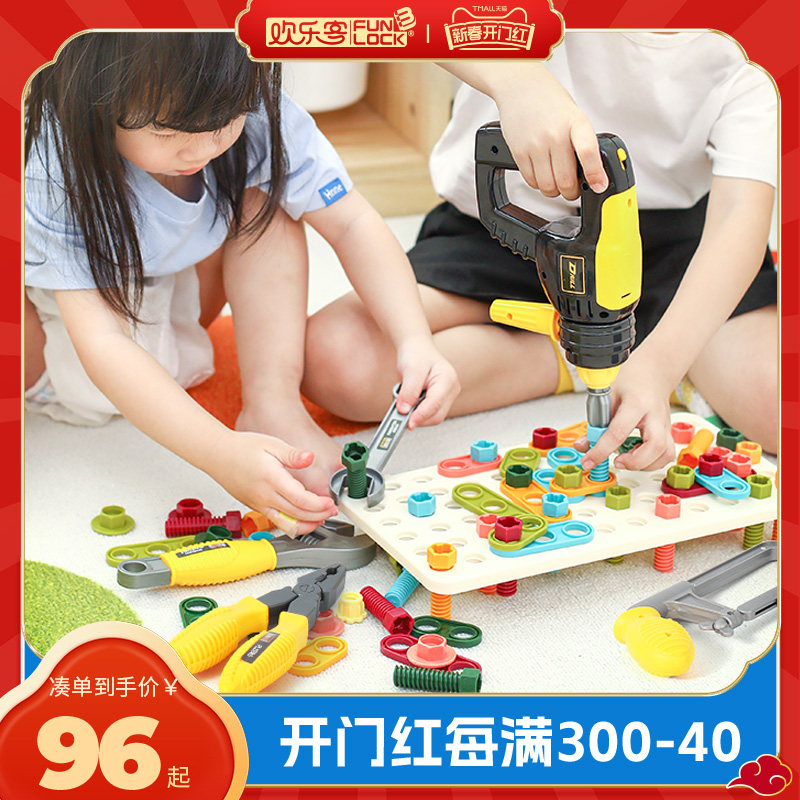 【工匠小达人】欢乐客过家家益智拼装仿真电钻拧螺丝拆装玩具工具