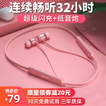 蓝牙耳机女生款可爱潮ins风韩版无线双耳颈挂脖式运动跑步时尚头戴入耳适用oppo小米超长待机续航磁吸索尼