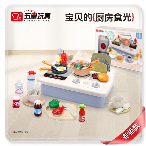 五星玩具过家家厨房烹饪玩具