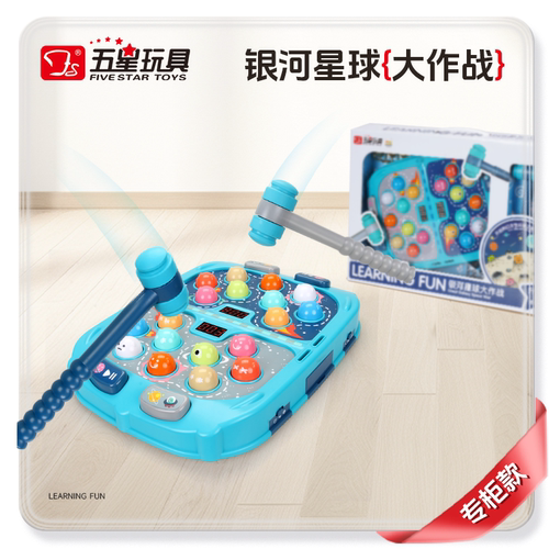 五星经典投币敲地鼠游戏机