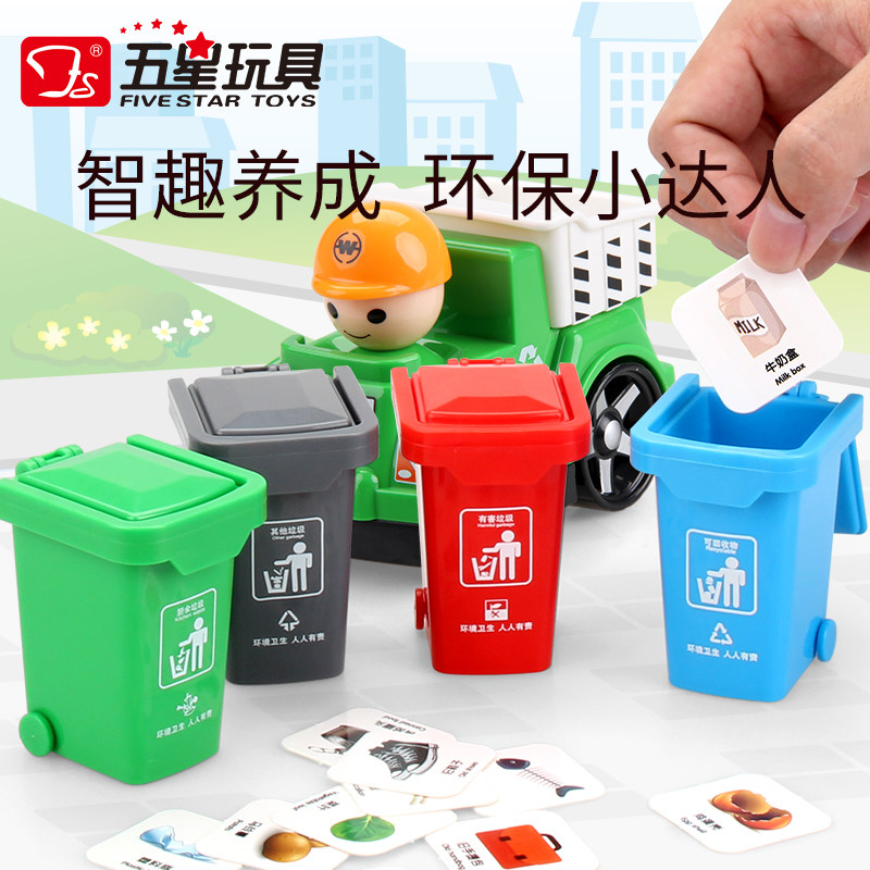 五星迷你桌面分类垃圾桶游戏玩具环卫垃圾车套装儿童早教益智玩具|ruв категории игрушка/коляска/головоломка/блоки/модель, Другие игрушки - от Buy2taobao.com для оказания профессиональной услуги покупки агента Taobao