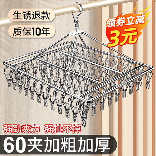 袜子神器不锈钢晾衣防风挂钩