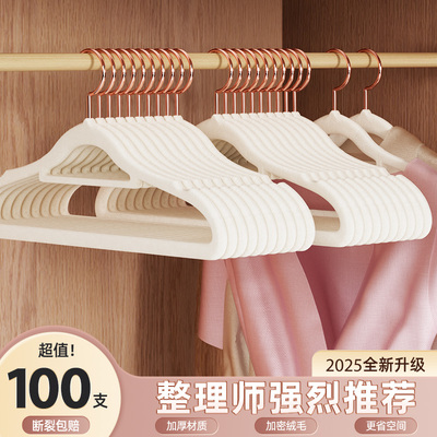 【2025新款】防滑无痕植绒衣架