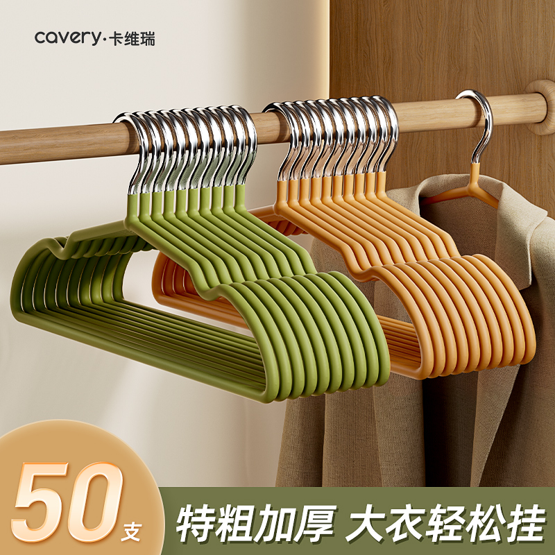 【2025新款】加粗加厚金属衣架