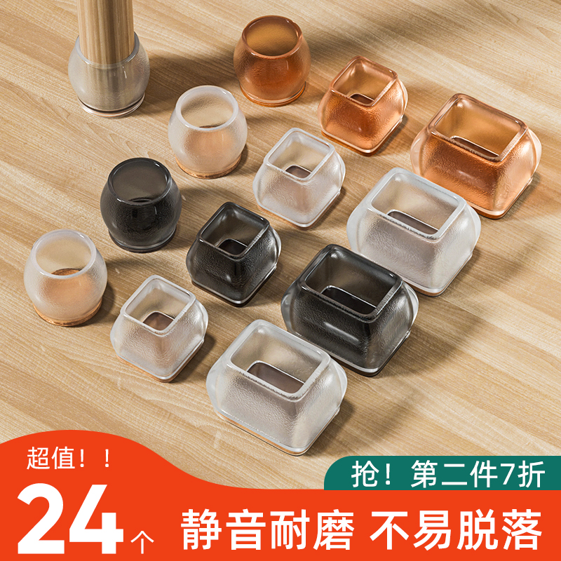 TPR硅胶静音耐磨减震椅子脚垫