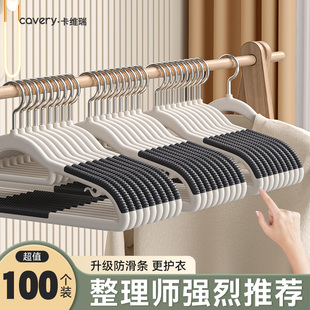 加粗加厚衣挂衣撑子 衣架家用挂衣无痕防肩角滑晾衣服挂架2025新款