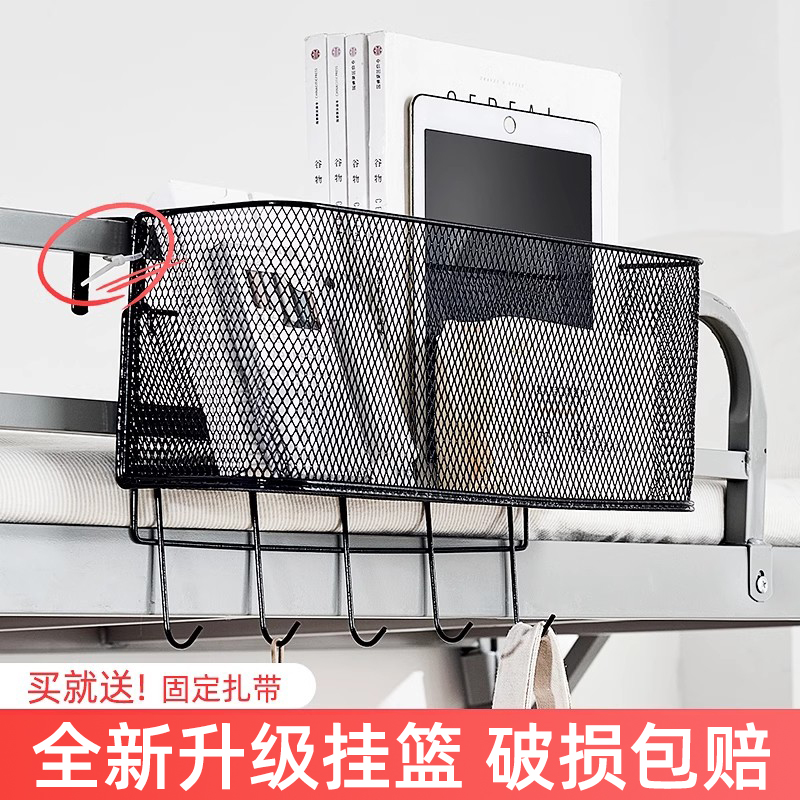 床边篮子置物架悬挂书包