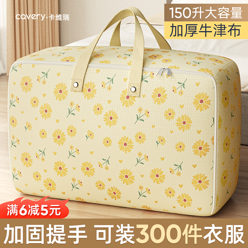 【减5元】双层加厚牛津布收纳袋