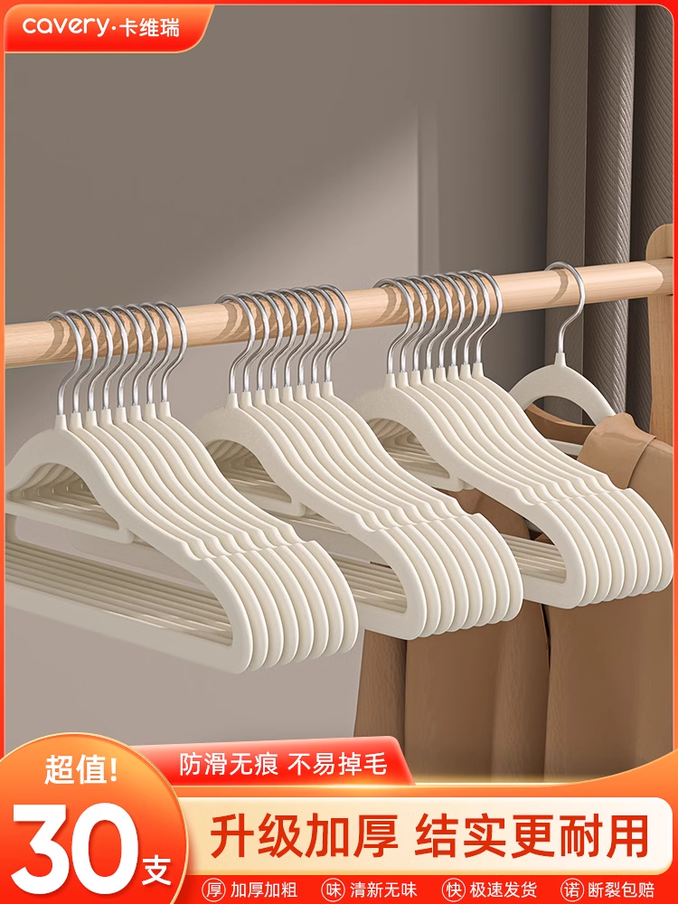 加厚植绒衣架家用挂衣整理师专用加大无痕晾衣服架子防滑衣挂衣撑