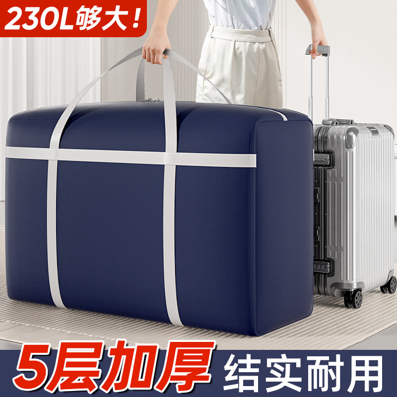 搬家打包袋加厚防水被子防尘袋