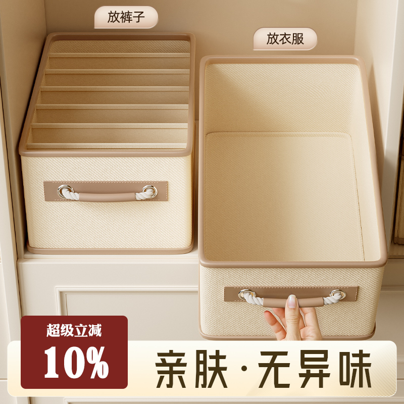 【2025新款】衣服裤子分格收纳盒