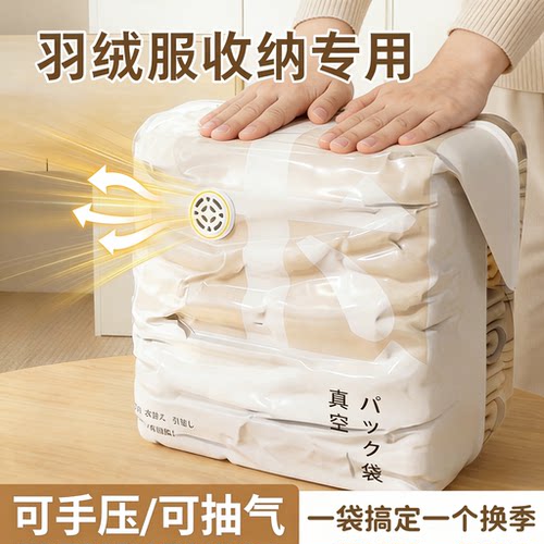 【免抽气】可重复使用真空压缩袋