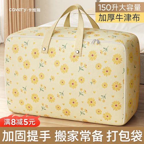 【减5元】双层加厚牛津布收纳袋