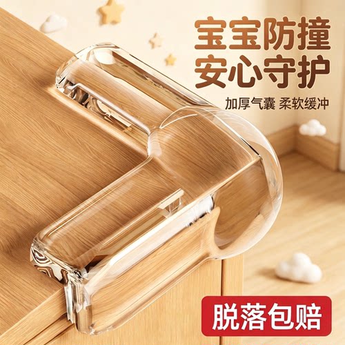 【掉落包赔】宝宝桌角防撞防磕碰