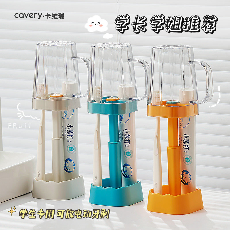 牙刷杯学生宿舍便携式漱口杯住校洗漱用品套装2025新款牙杯收纳盒,家庭/个人清洁工具,洗漱杯,淘宝优惠券,粉丝福利购,淘宝优惠卷