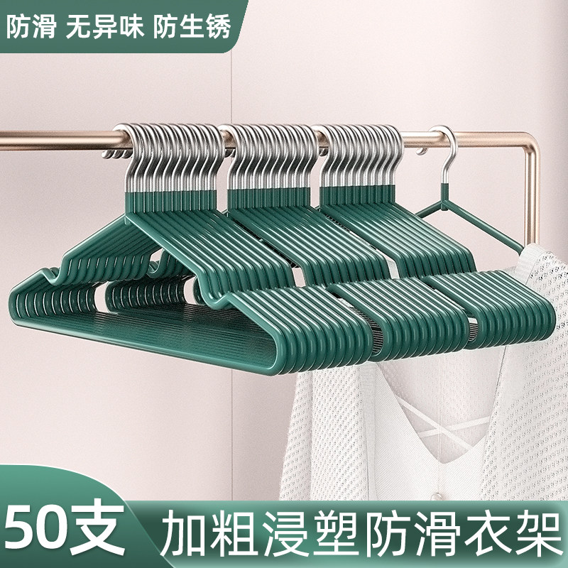 衣架家用挂衣50个成人晾衣架衣挂衣服架子防滑无痕收纳衣撑子