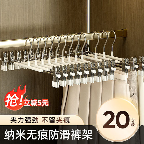 裤架裤夹子挂裤子专用无痕防滑