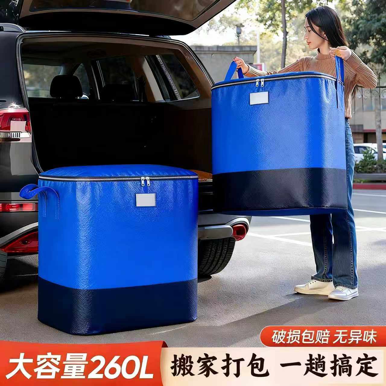 搬家打包袋大容量行李包整理加厚编织袋快递中转袋防水被子收纳袋,收纳整理,被子防尘袋,淘宝优惠券,粉丝福利购,淘宝优惠卷