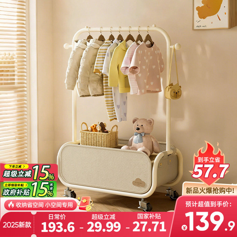 【立减15%+国补15%】儿童衣帽架
