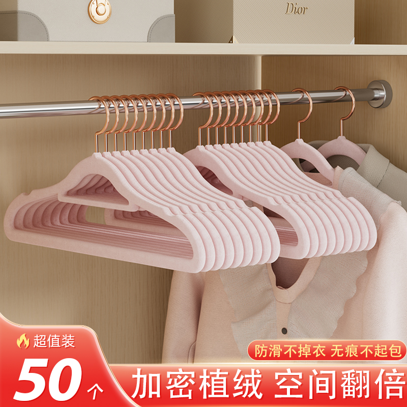 【整理师推荐】玫瑰金钩植绒衣架