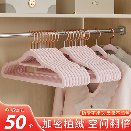 植绒衣架家用挂衣无痕防滑加粗加大衣服挂架防肩角加厚晾衣挂撑子