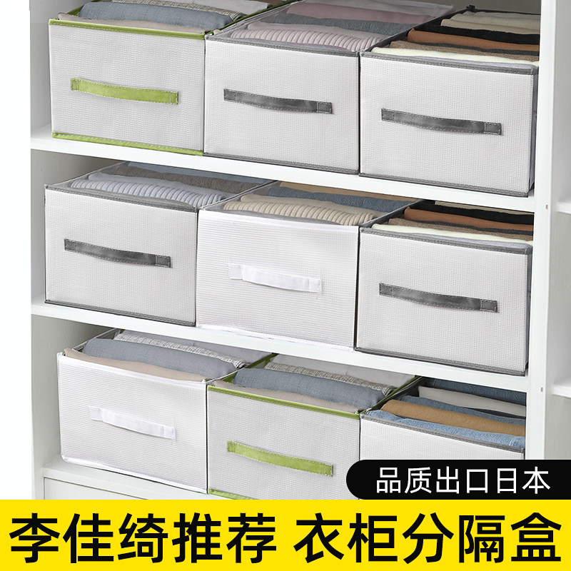 速发裤子盒纳神器衣柜分层收服用筐衣裤隔储物袋牛仔裤分格衣家整
