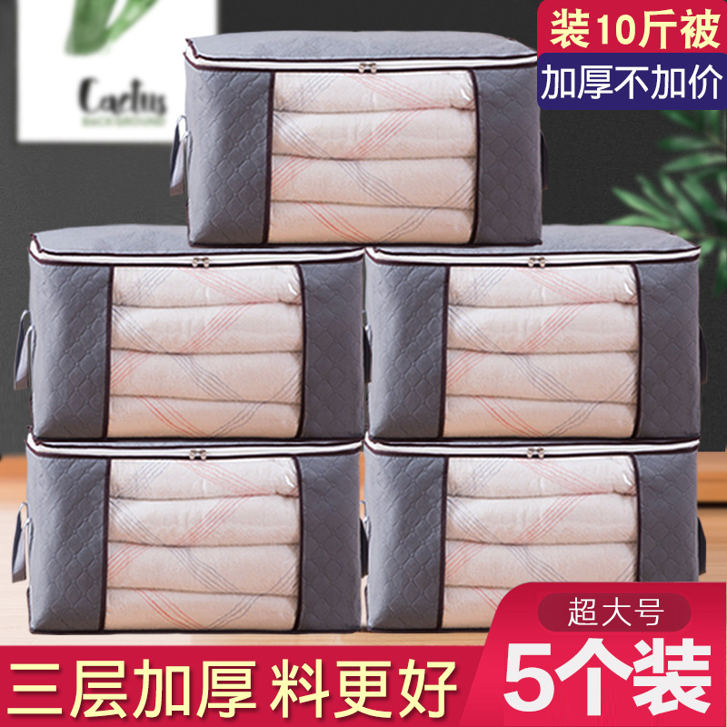 棉被整理拉链式储物袋